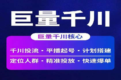 解析信息流代运营：如何实现精准营销